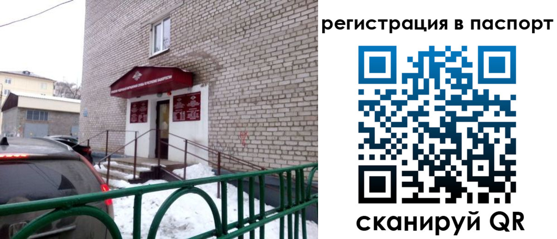 временная регистрация поиск в Старой Купавне