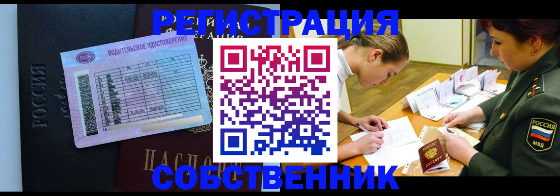 временная регистрация в Старой Купавне