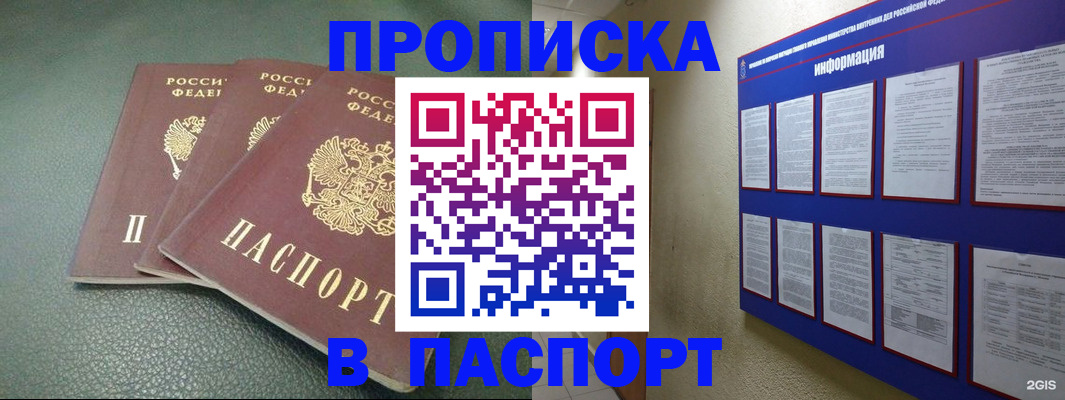 временная регистрация гарантия в Старой Купавне