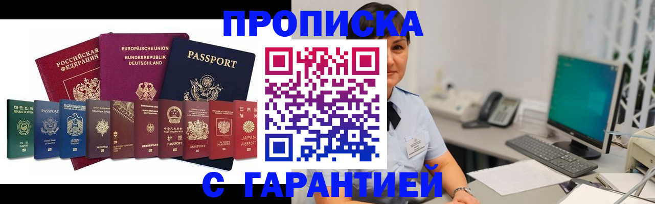 прописка ребенка в Старой Купавне