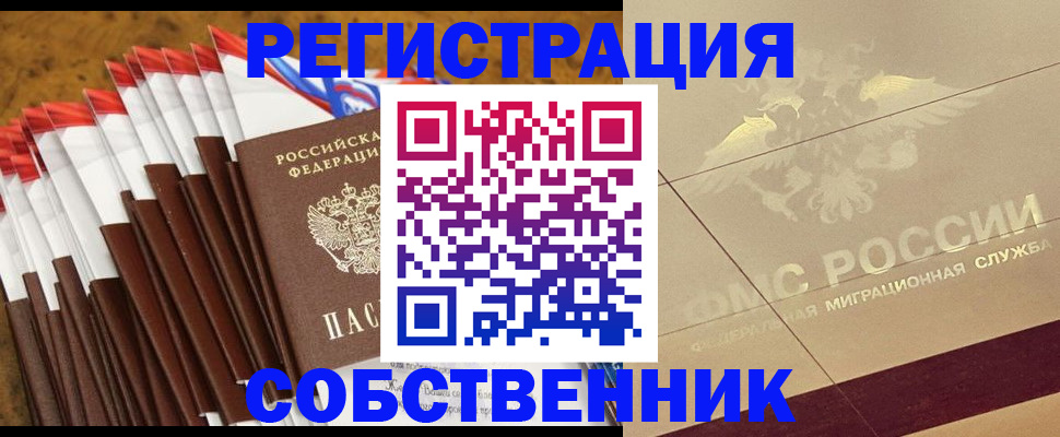 временная прописка в Старой Купавне