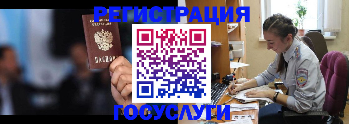 временная регистрация адрес в Старой Купавне