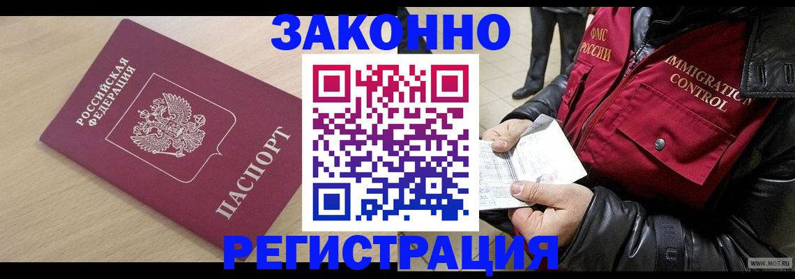прописка ребенка в Старой Купавне
